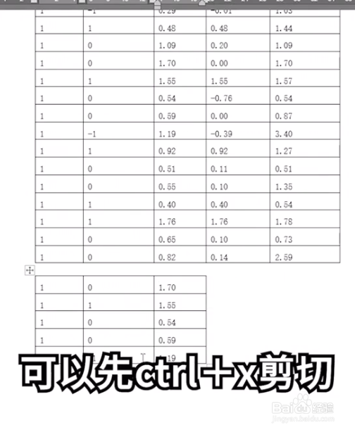 word拆分表格