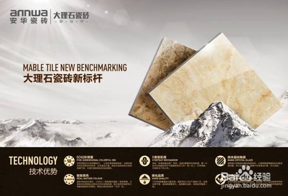 怎样进行抛光砖铺贴