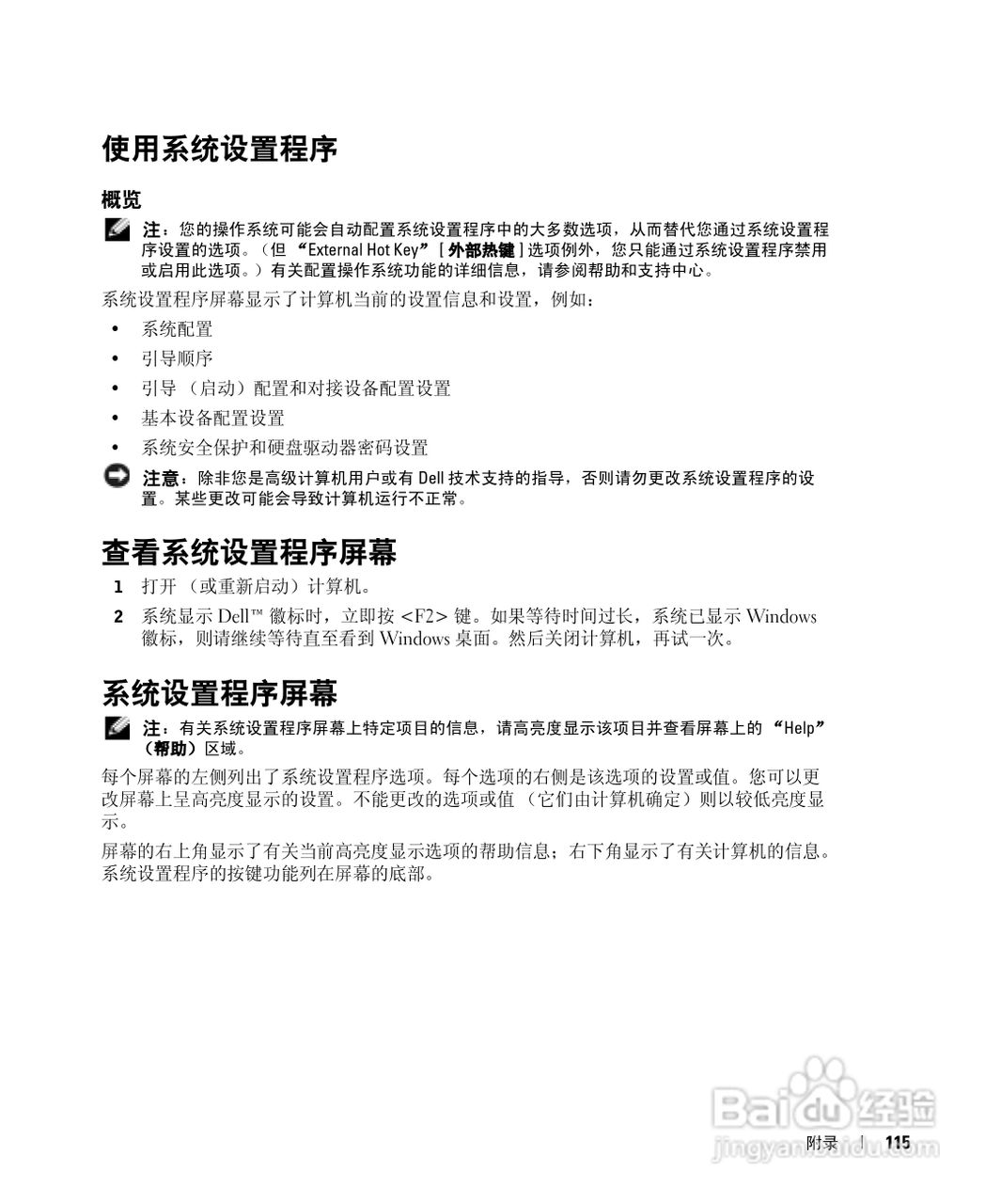 DELL戴尔Inspiron 510m笔记本使用说明书:[12]