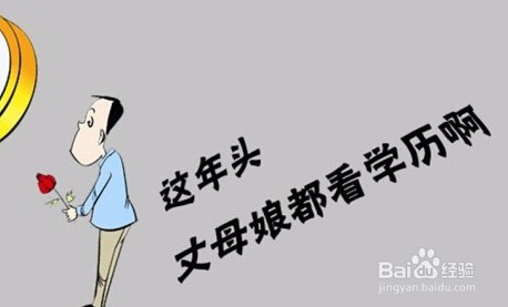 如何选择另一半,才能减少离婚机率