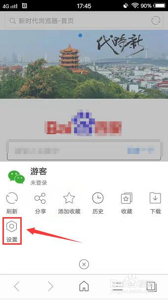 新时代浏览器怎么将浏览器标识修改为电脑版