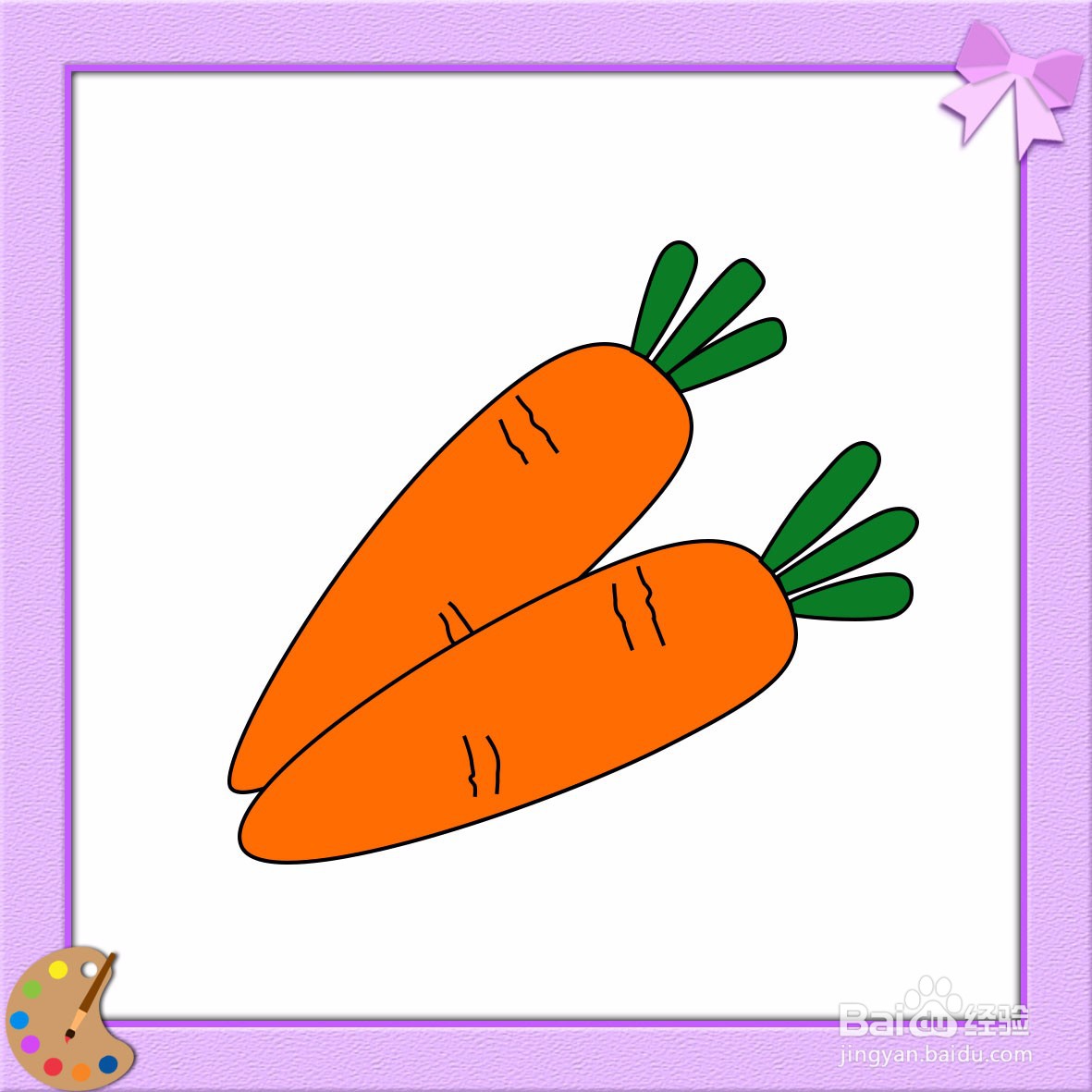 红萝卜简笔画红皮图片