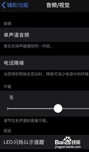 苹果12LED闪烁如何开启