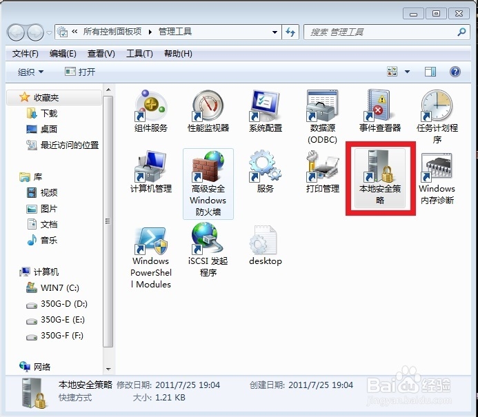 Win7不能访问XP共享的一个解决办法