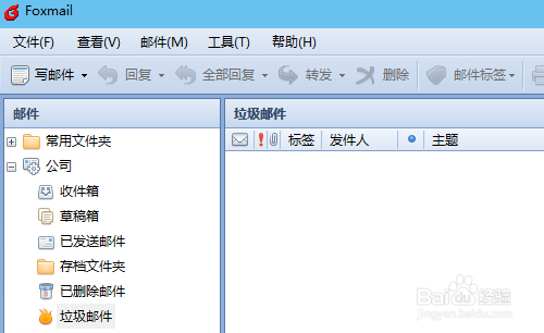 Foxmail怎么添加邮箱帐号,怎么设置新邮箱帐户