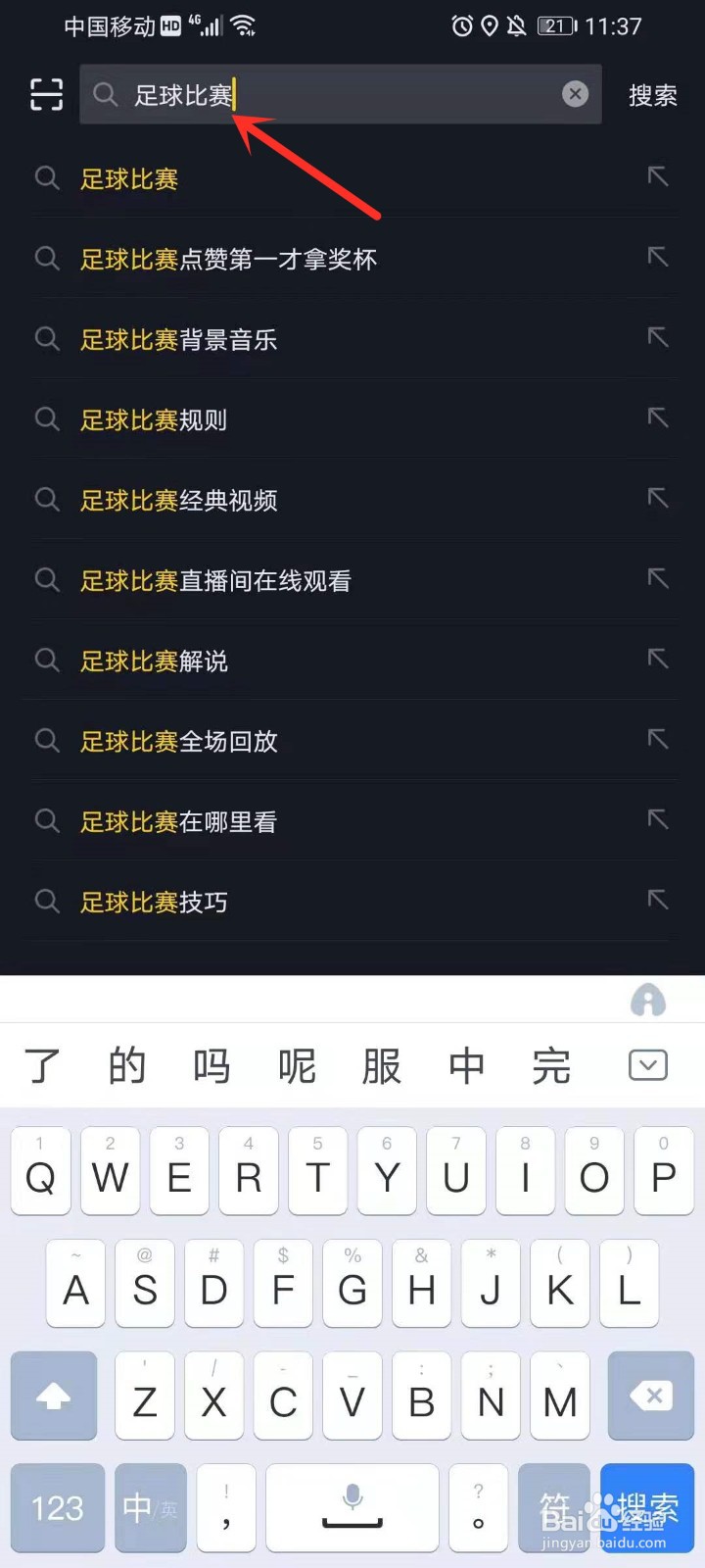 抖音怎么重新选择爱好