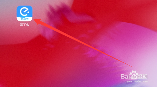 饿了么如何开启小额免密支付？