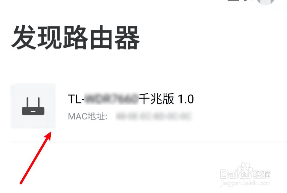 tplogin路由器设置手机登录