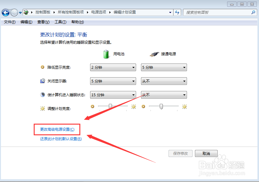 笔记本电源已接通却显示未充电怎么办?
