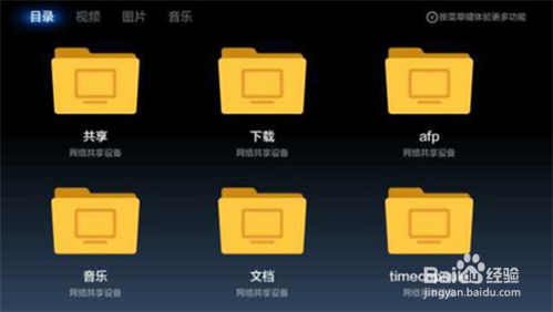 如何在小米小盒子上安装第三方软件