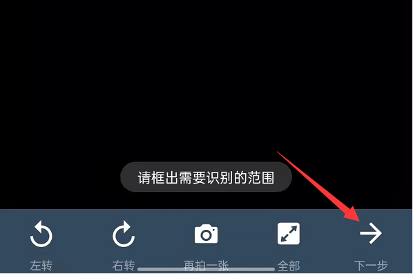 用扫描全能王怎么提取文字后转wps模式