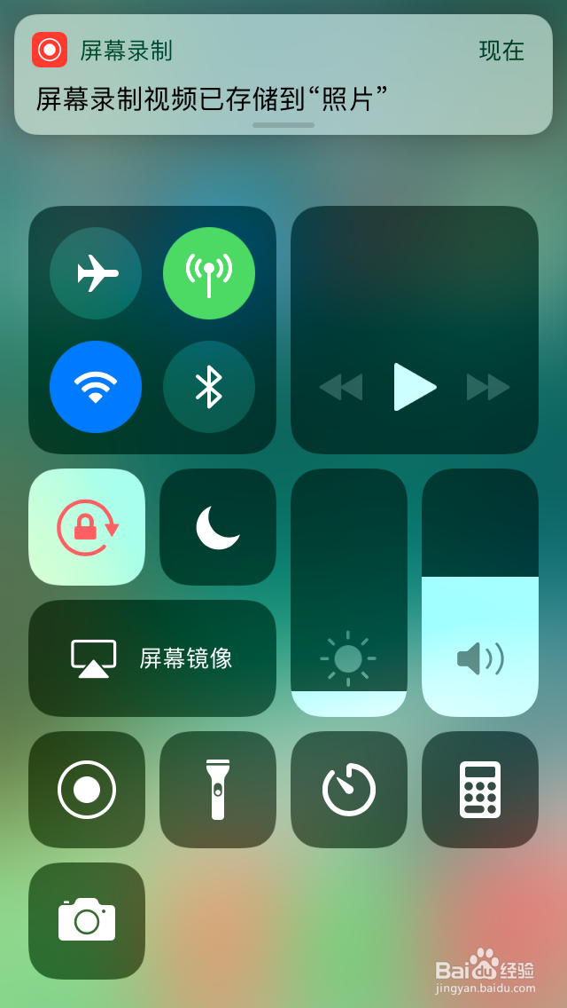 苹果手机如何使用录屏功能