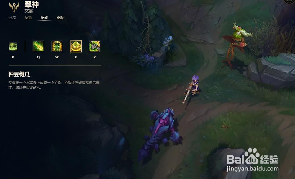 2020英雄联盟lol英雄翠神