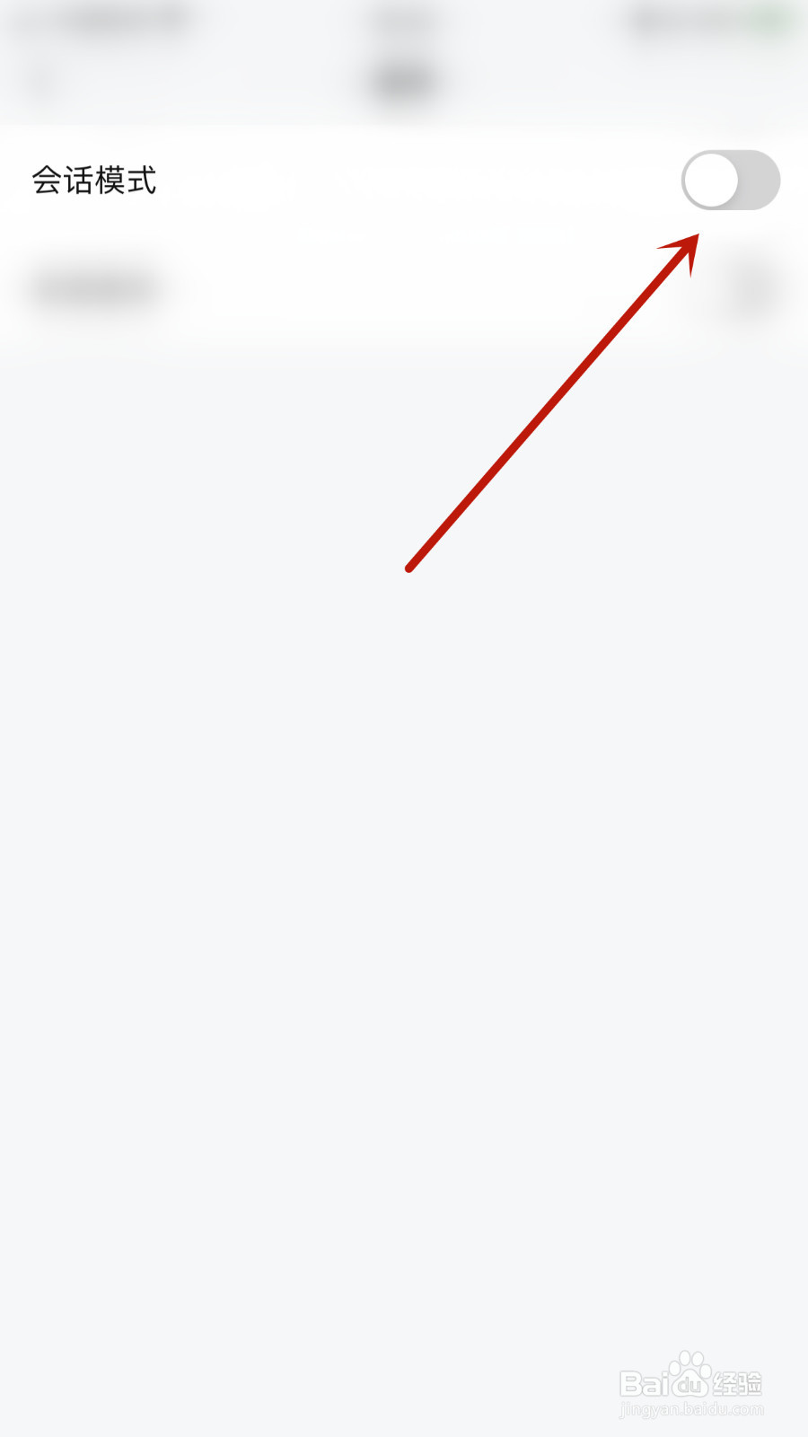 邮洽怎么设置会话模式关闭
