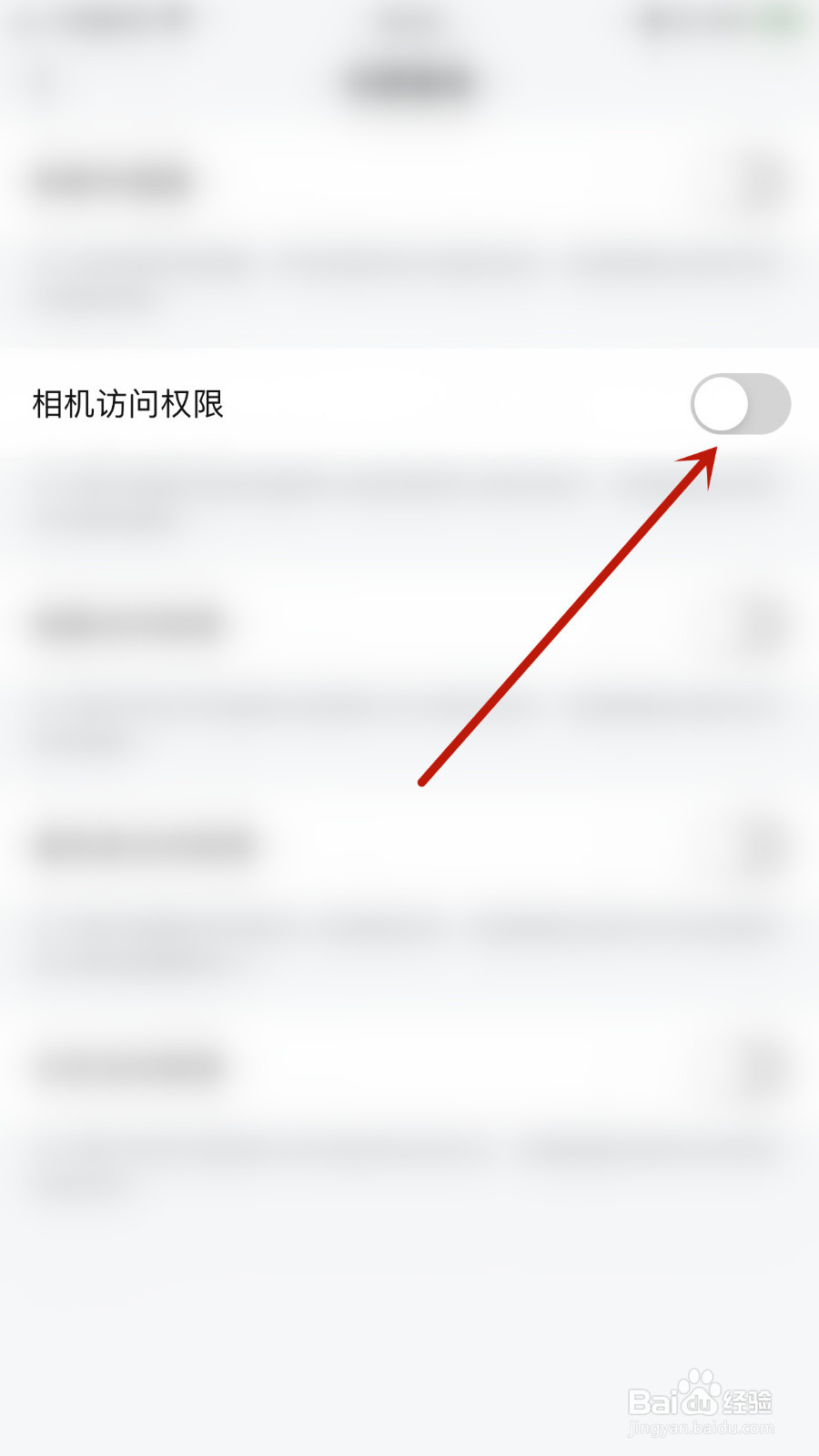 邮洽怎么设置相机访问权限关闭