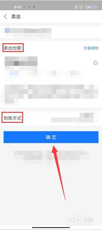 基金赎回的步骤有哪些