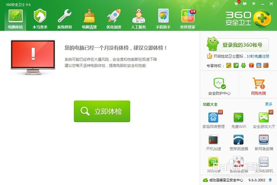 网页加载缓慢怎么办