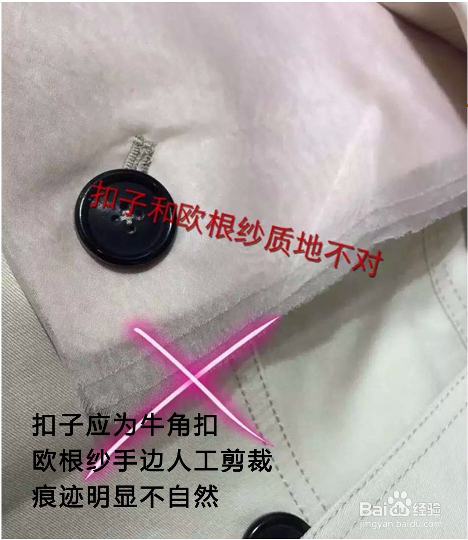 Burberry风衣辨别真假-三图对比法
