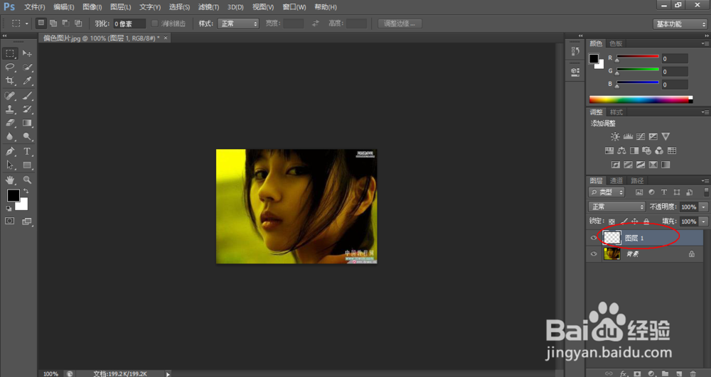 ps中有关图层的基本操作