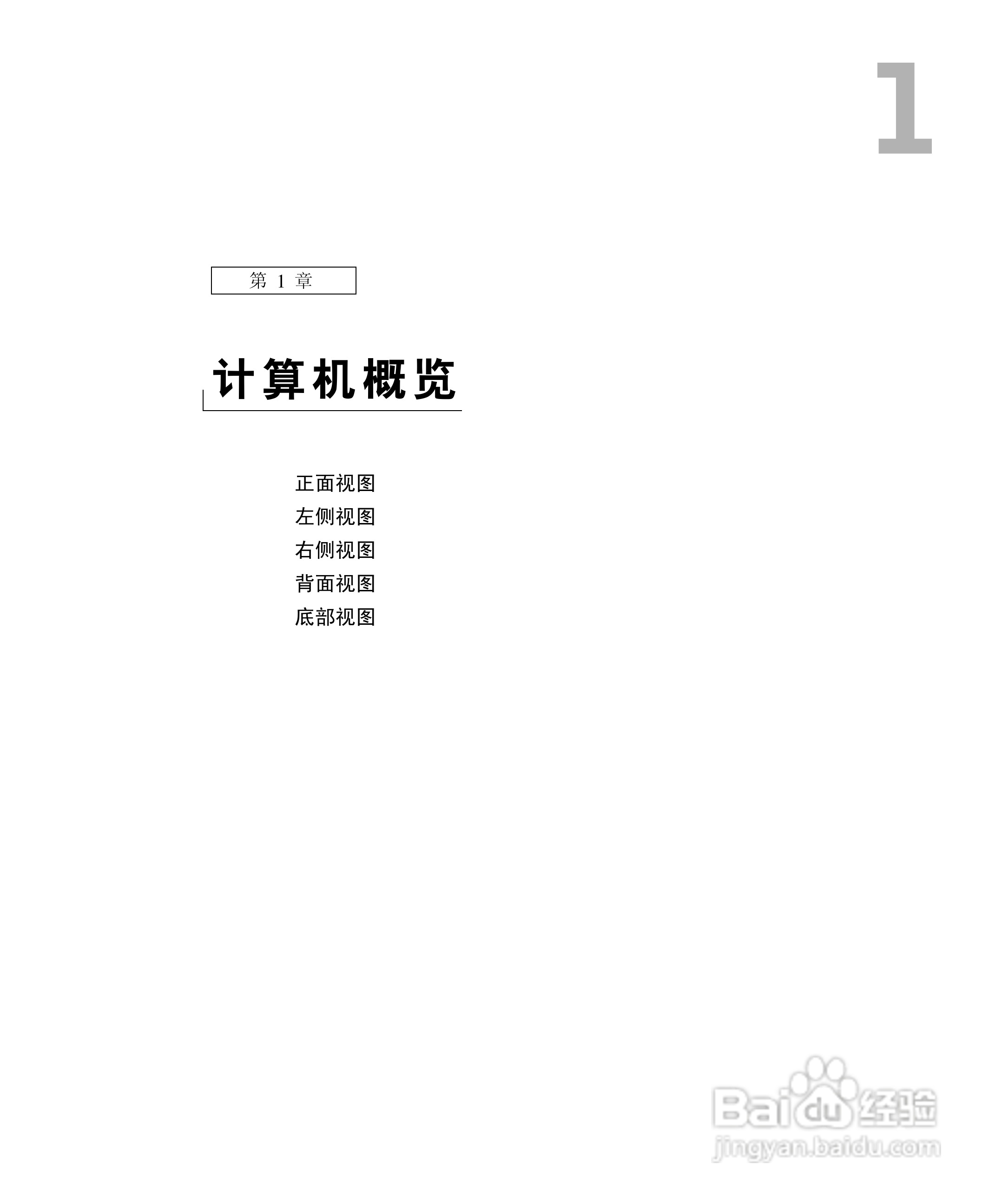 DELL戴尔Inspiron 500m笔记本电脑使用说明书:[2]