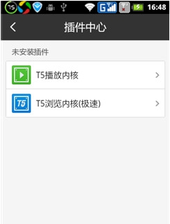 选对软件提高手机上网速度