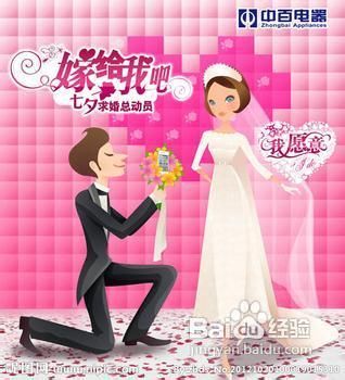 怎样求婚最经典