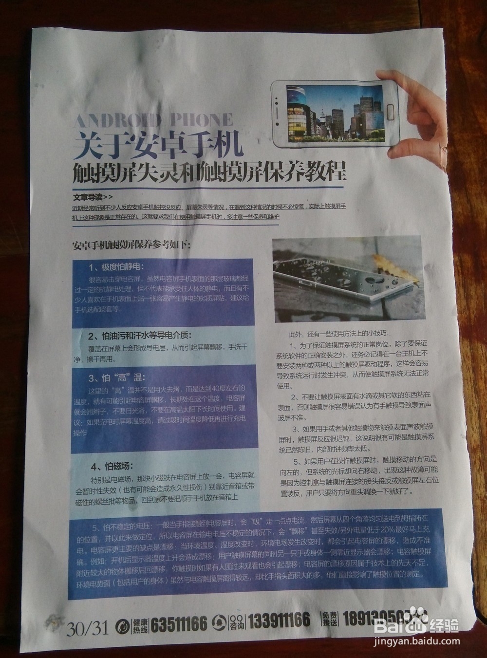 如何制作餐桌上的吐骨头的垃圾纸盒