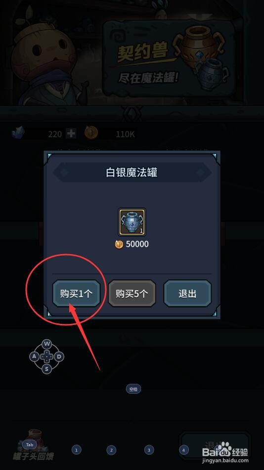 怎么在提灯与地下城中购买白银魔法罐?