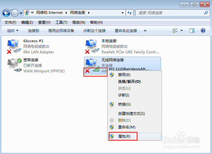 共享精灵启用错误代码800702fd怎么解决
