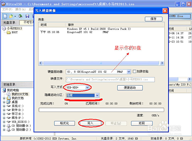 U盘安装Win7,8,8.1(基于32位) 新增win8.1