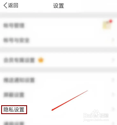 新浪微博如何开启评论防火墙功能