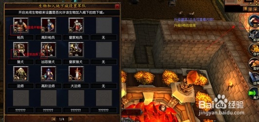 [地下城守护者OL]领主入门之地下城升级要诀