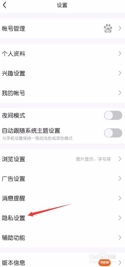 百度贴吧怎么查看我屏蔽的吧