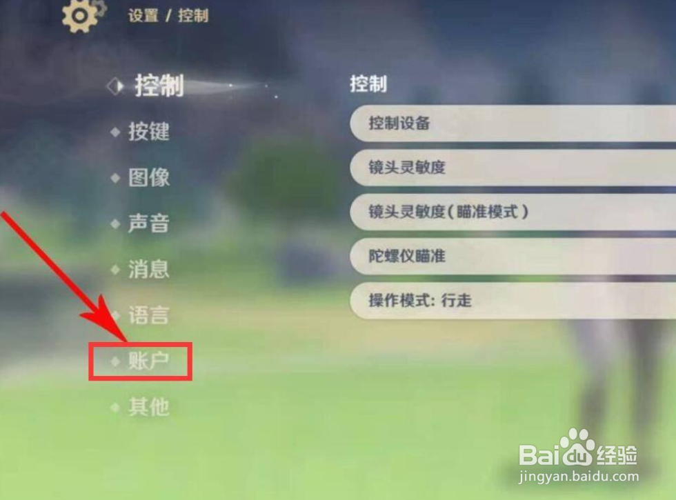原神怎么找回被盗账号