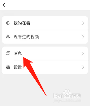 微信看一看互动消息在哪里