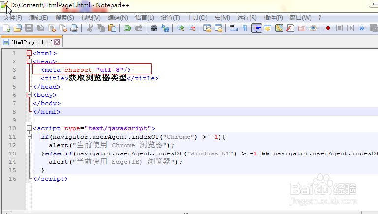 js判断浏览器的方法
