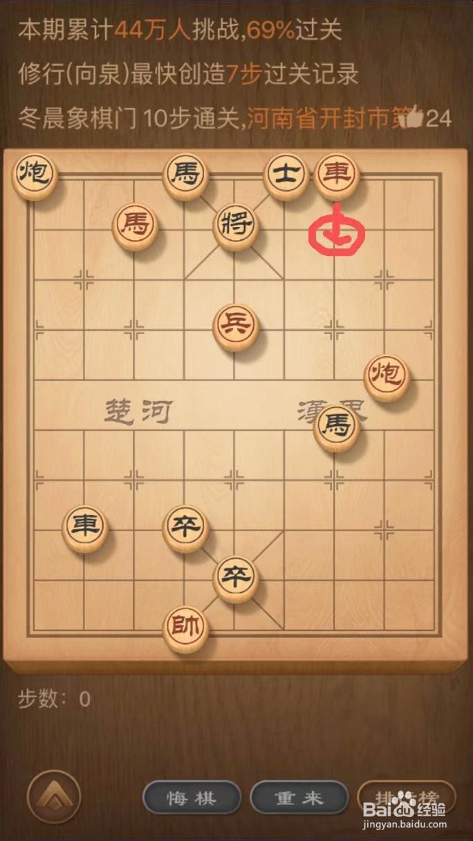 天天象棋【残局挑战】155期，12月16日通关步骤
