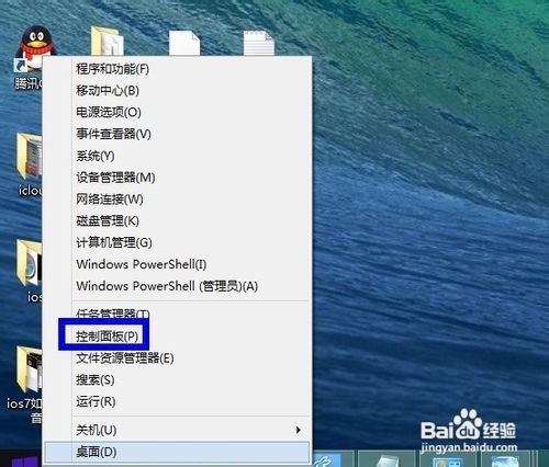 win8个人数据怎么备份