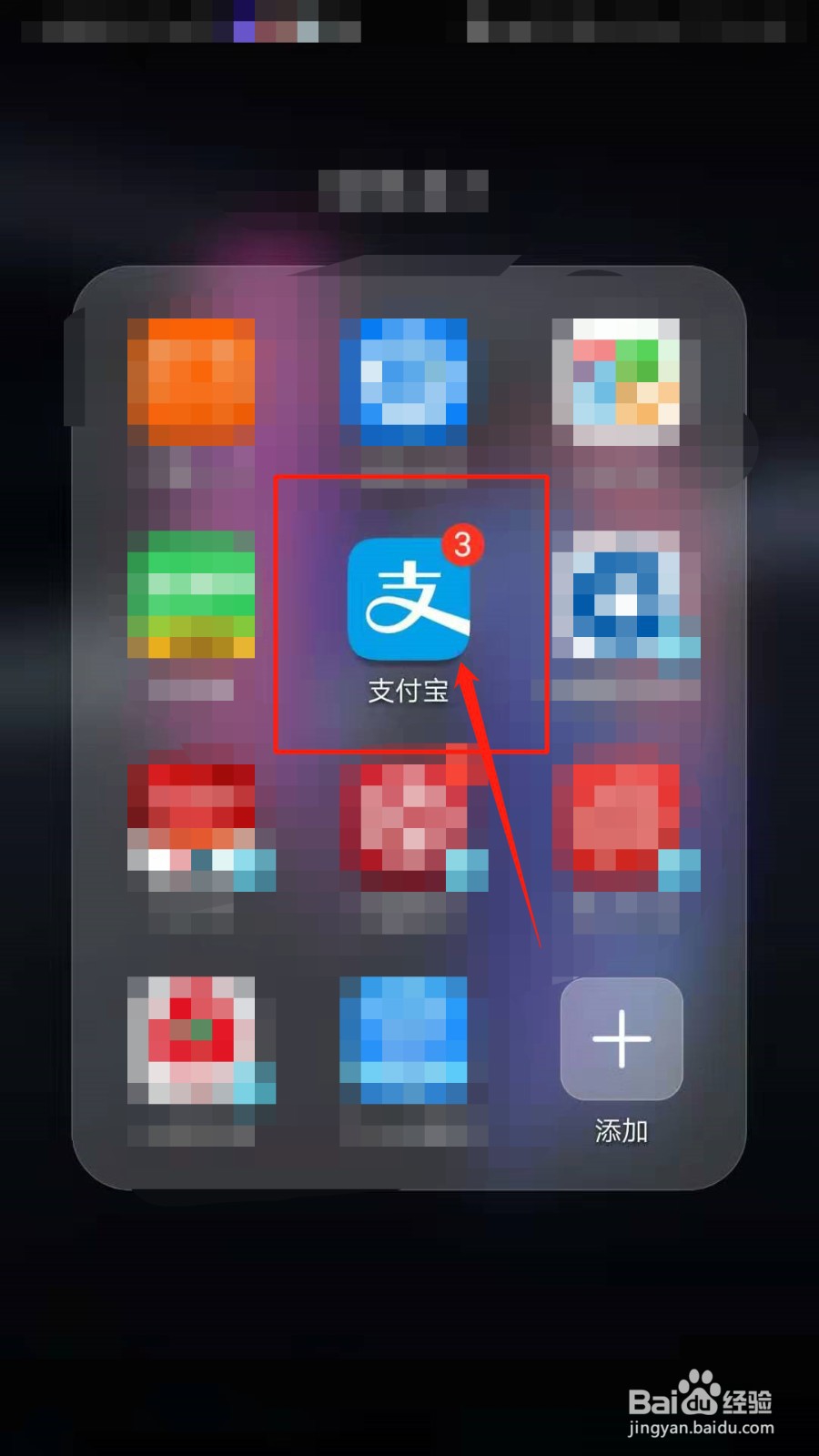 支付宝怎么修改花呗还款日期？