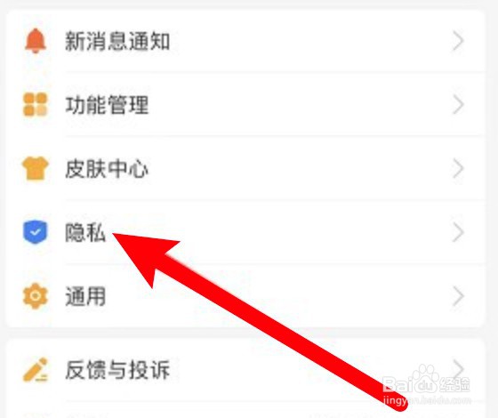 支付宝怎么设置允许陌生人查看动态