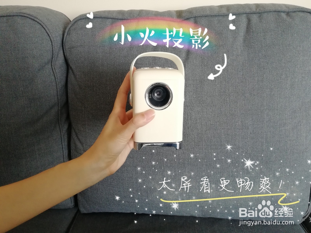 投影仪什么牌子好推荐一款便携式投影仪