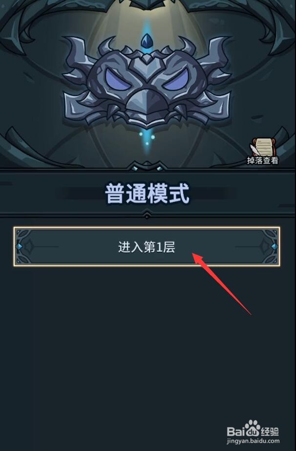 提灯与地下城怎么快速升级