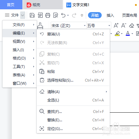 如何在WPS/office软件中工具栏对下拉菜单截图