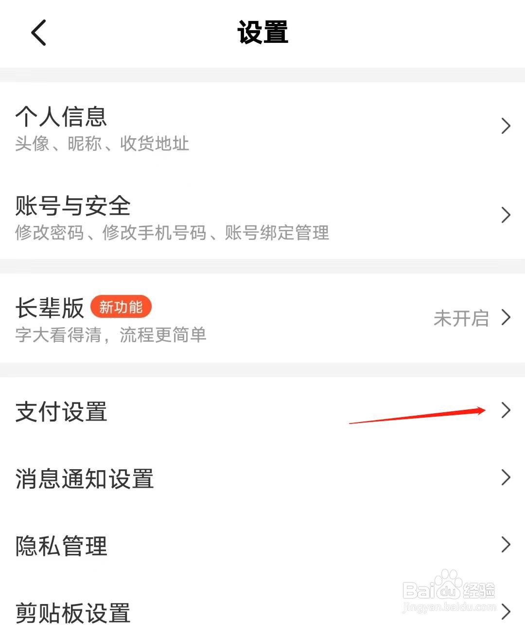美团如何开启指纹支付