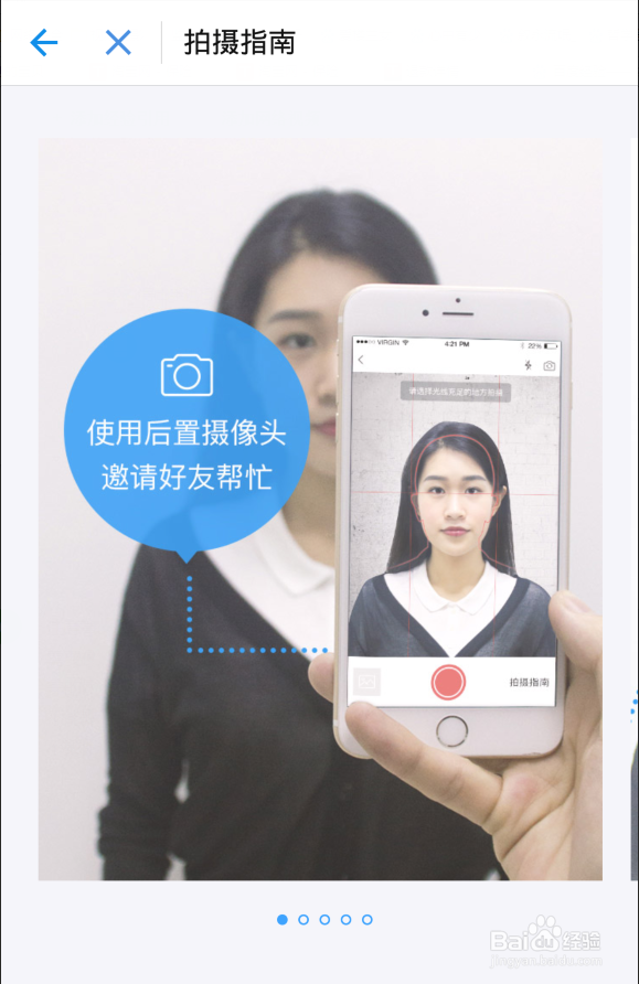 怎么使用支付宝拍证件照