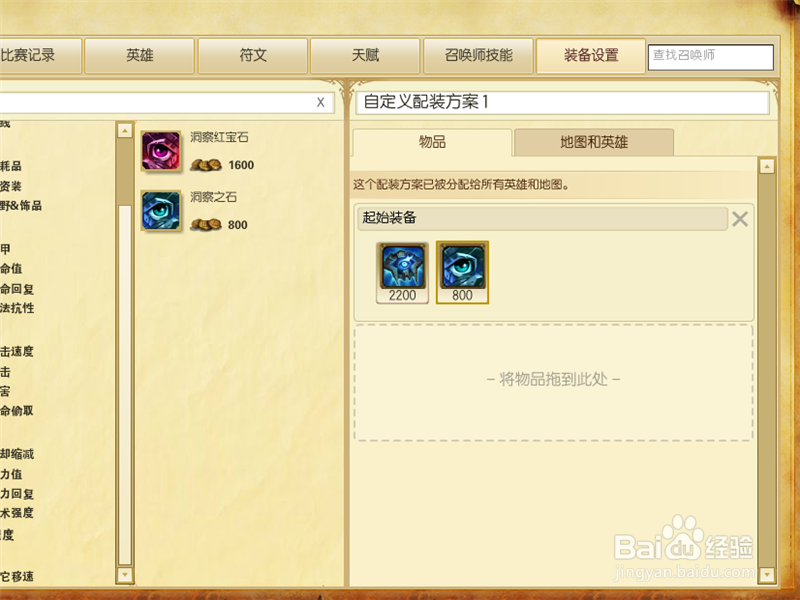 LOL7.9幻翎洛辅助天赋符文技能加点攻略