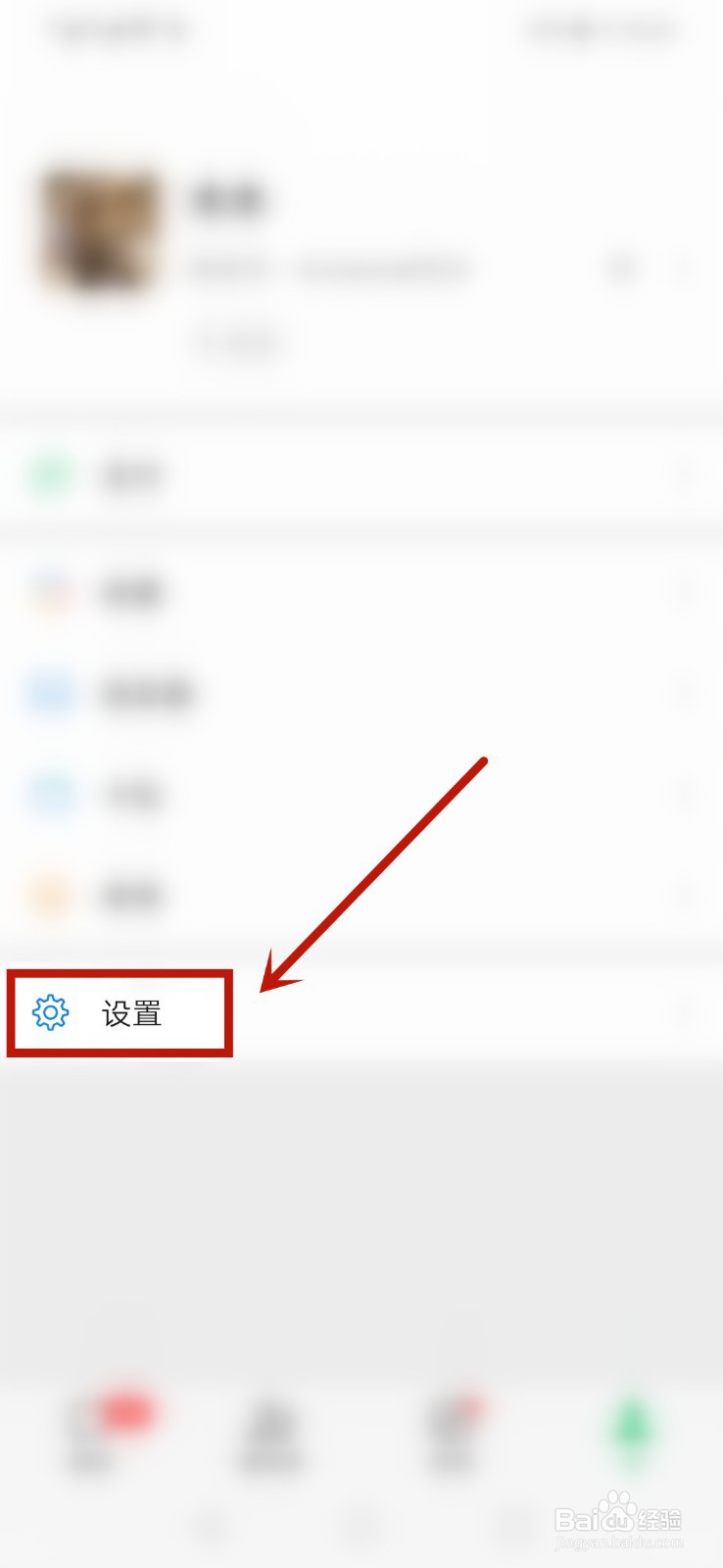 微信绑卡预留手机号不符合怎么解决