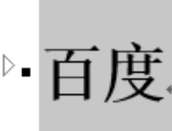 Word中使用折叠文档功能怎么做