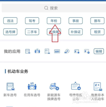 新车年检怎么办理