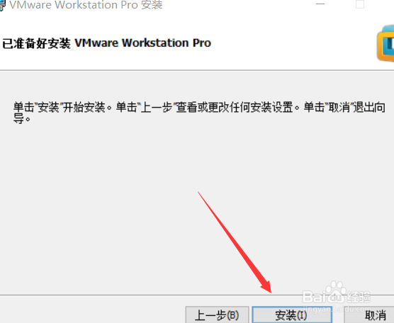 怎么安装虚拟机win10